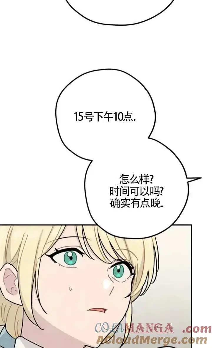 《灵药魔女》第54话图34