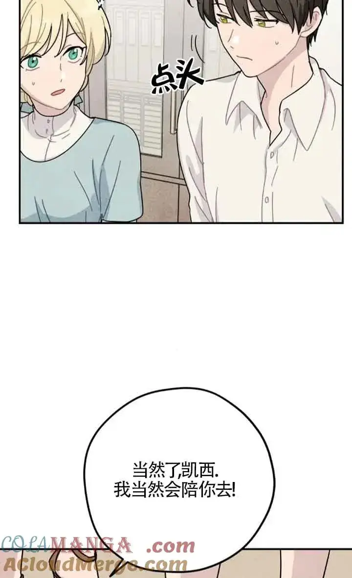 《灵药魔女》第54话图37