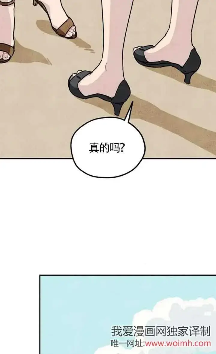 《灵药魔女》第54话图38