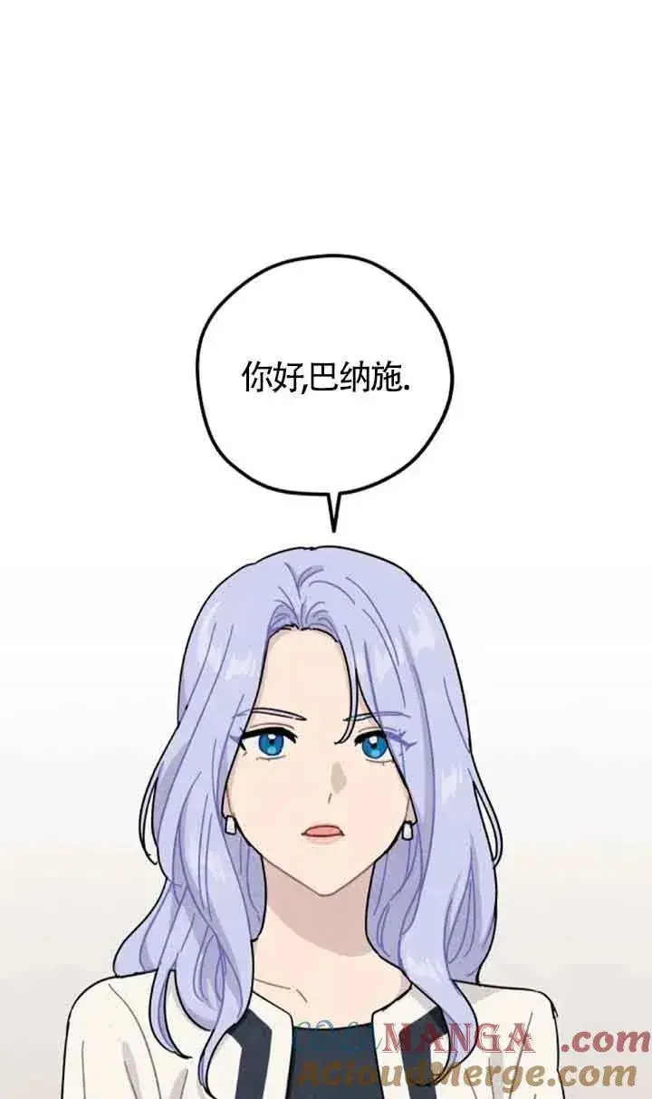 《灵药魔女》第54话图4