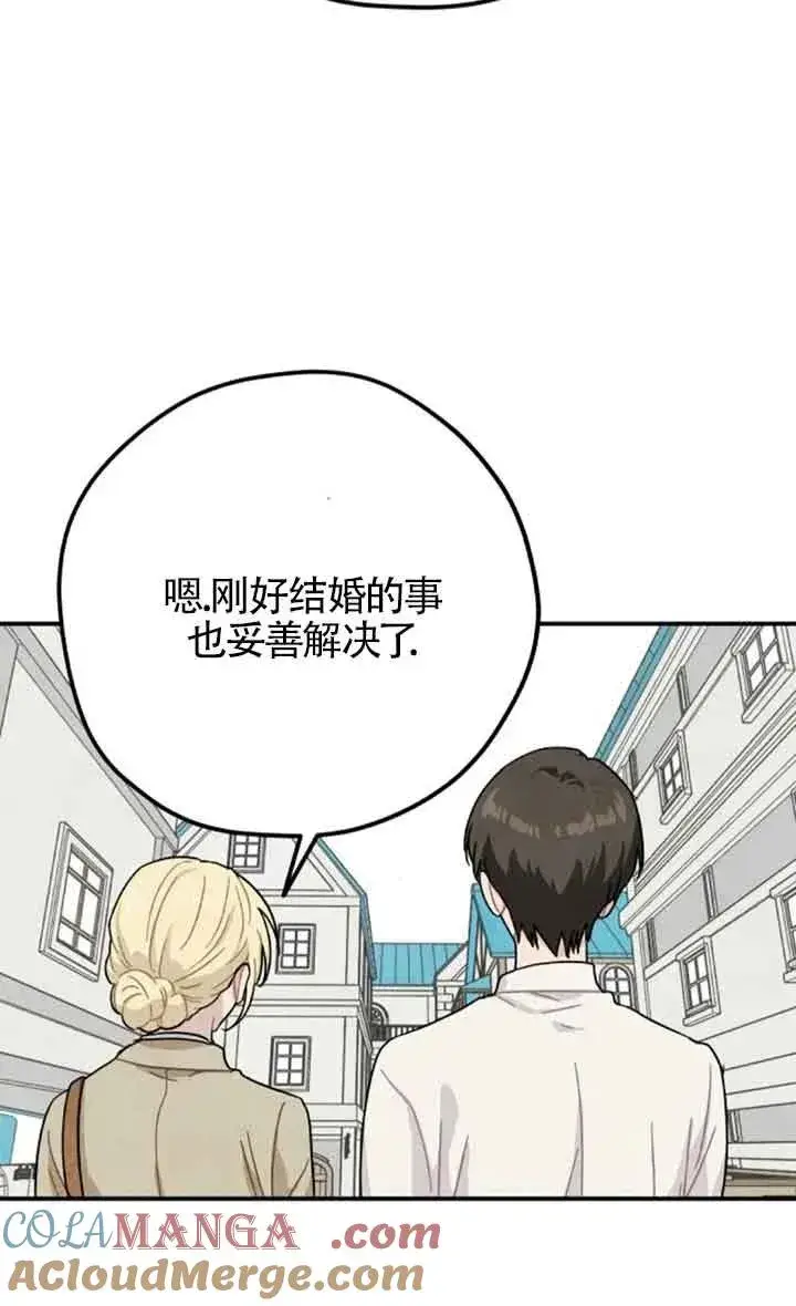 《灵药魔女》第54话图40