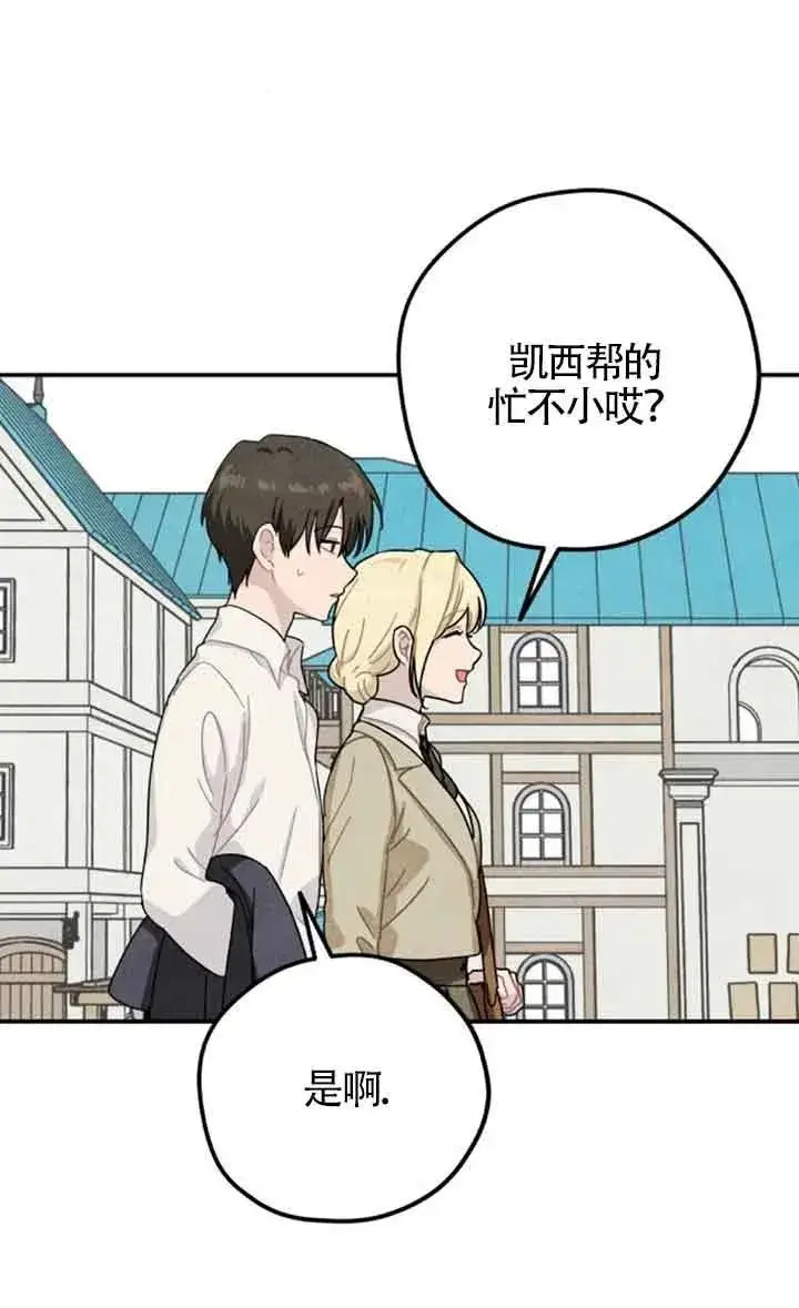 《灵药魔女》第54话图41