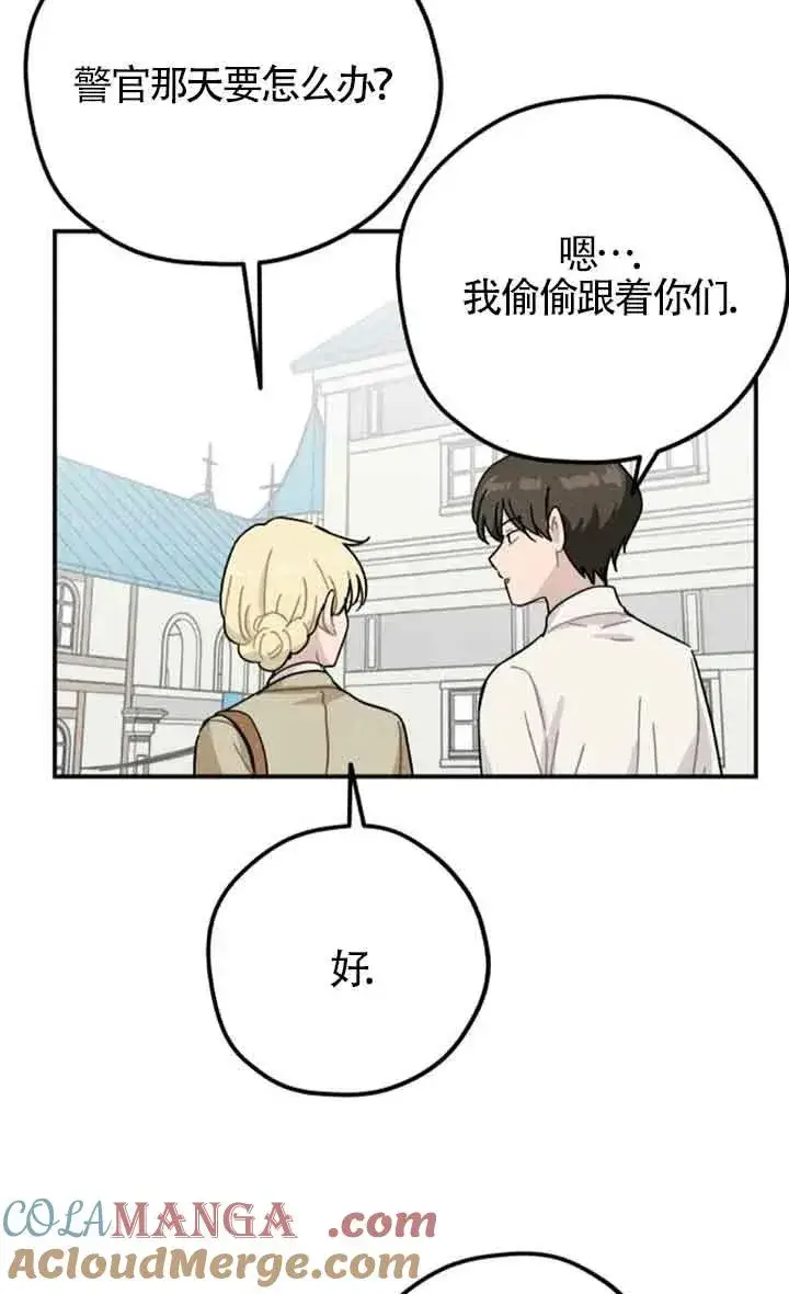 《灵药魔女》第54话图43