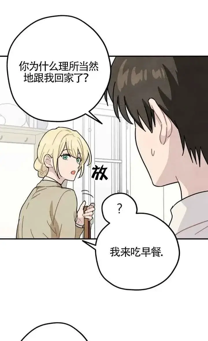 《灵药魔女》第54话图45