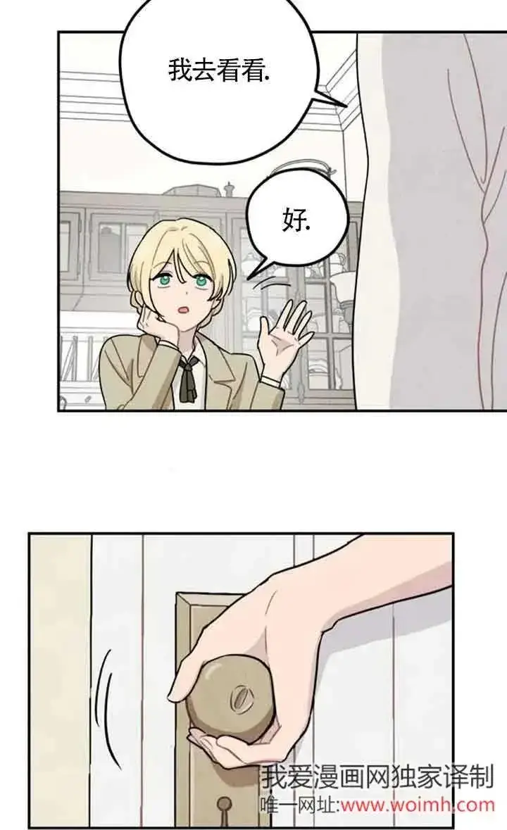 《灵药魔女》第54话图48
