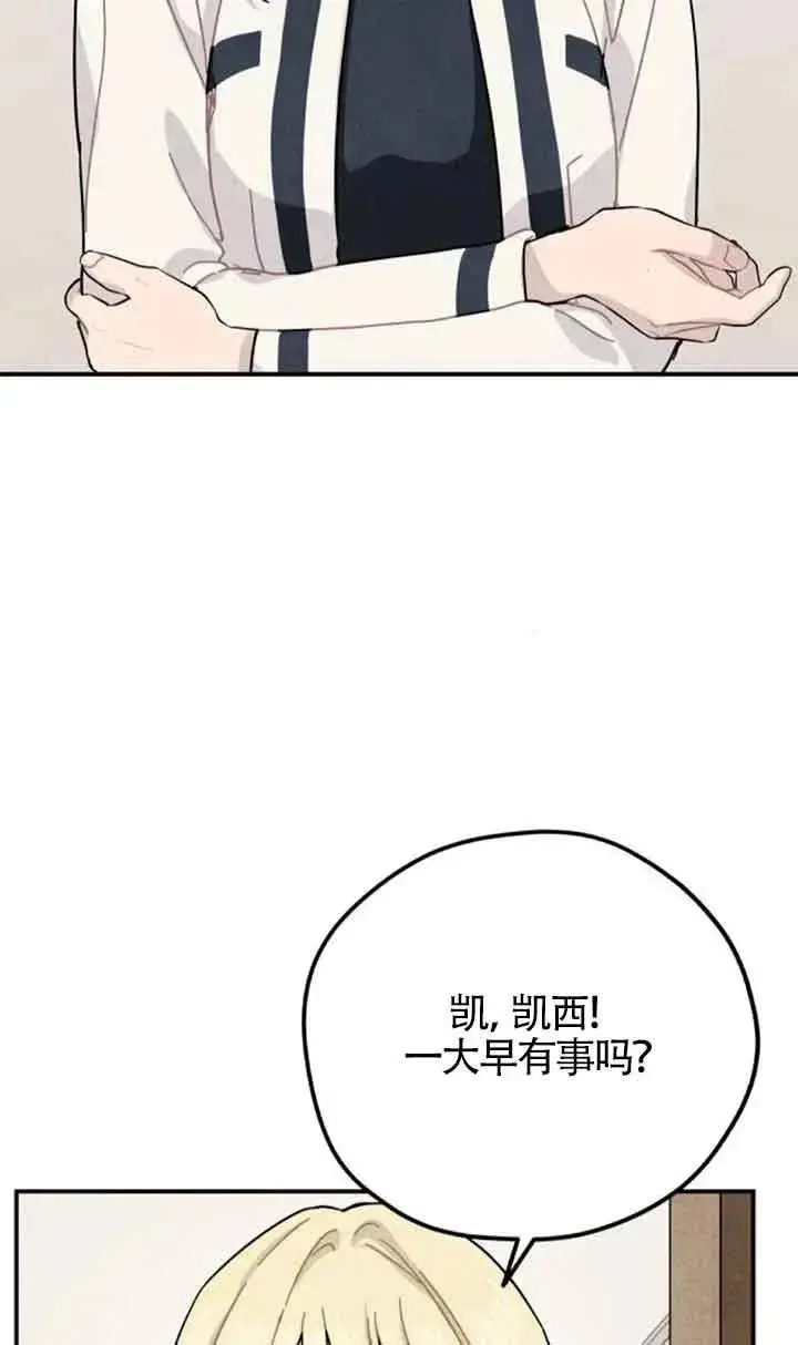 《灵药魔女》第54话图5