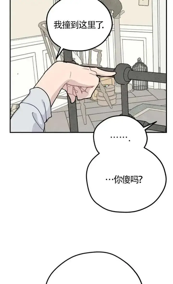 《灵药魔女》第54话图51