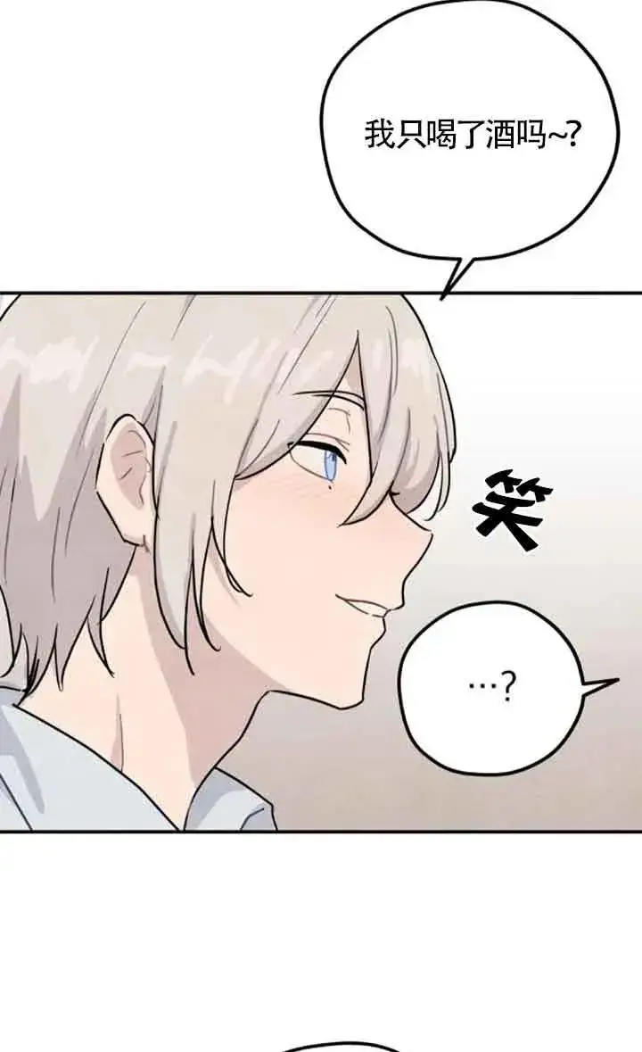 《灵药魔女》第54话图54
