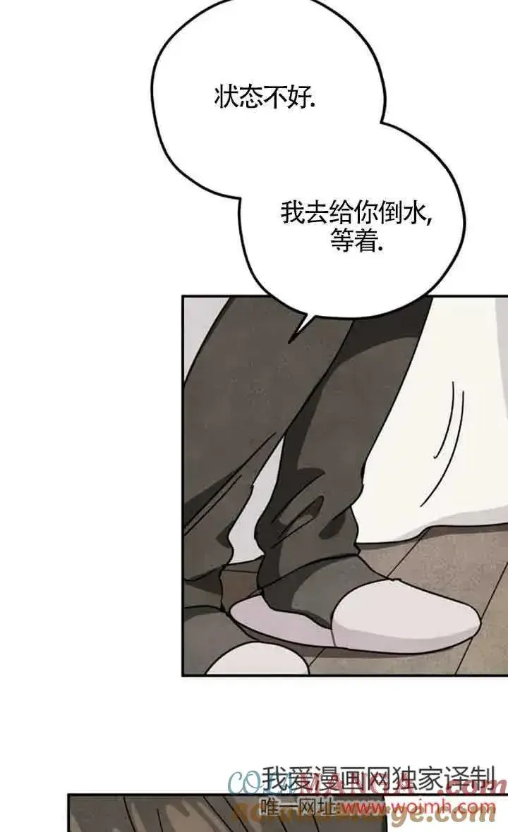 《灵药魔女》第54话图55