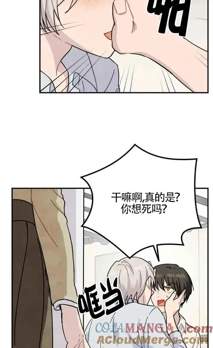 《灵药魔女》第54话图58