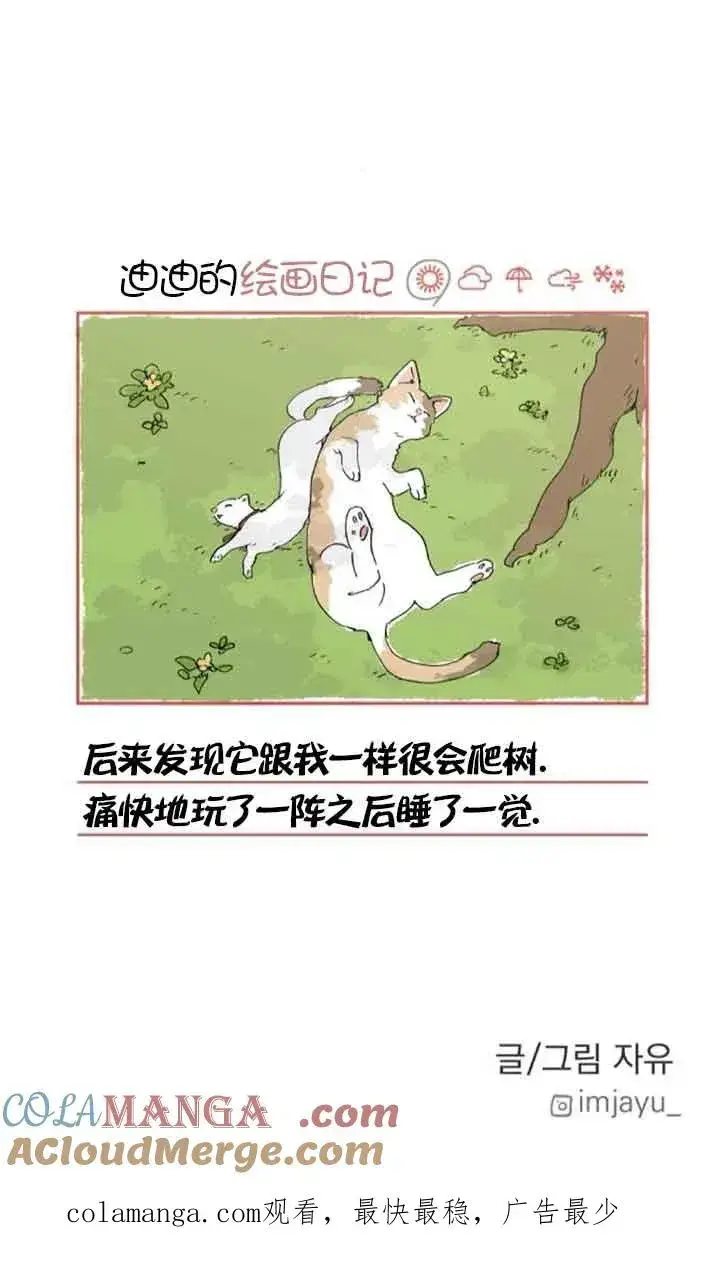 《灵药魔女》第54话图61