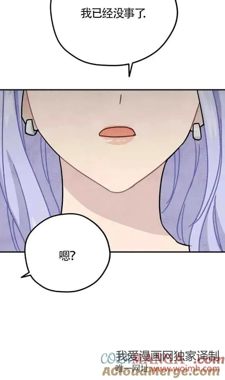 《灵药魔女》第54话图7