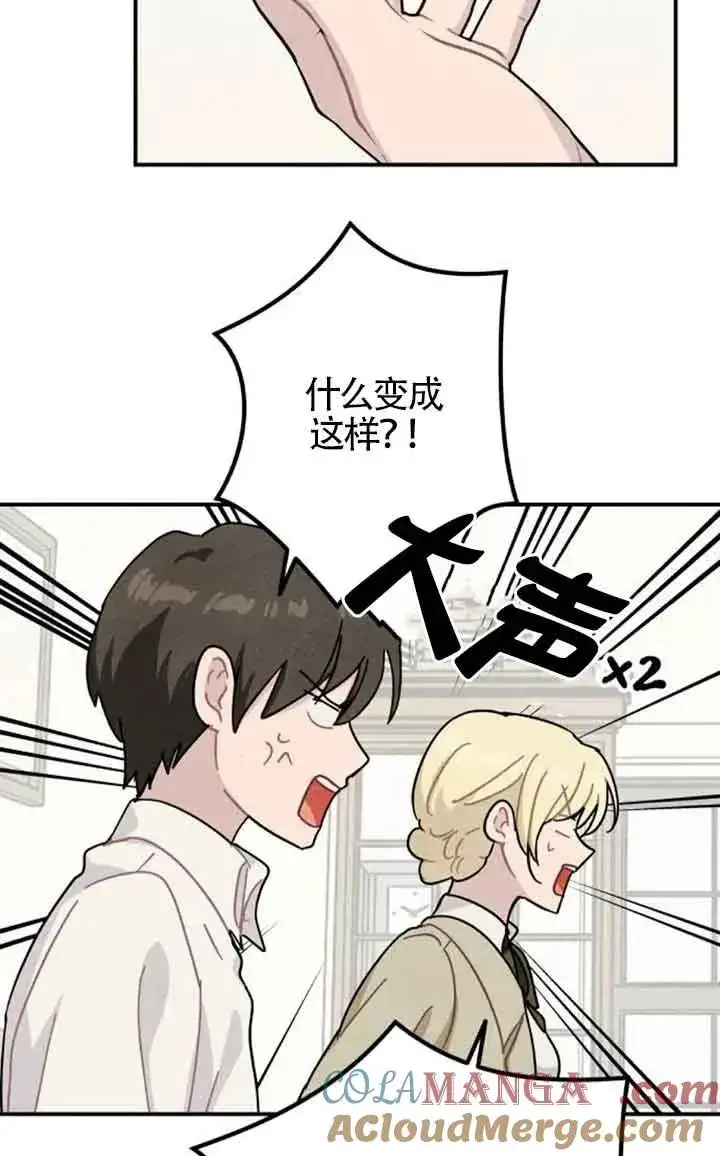 《灵药魔女》第55话图10