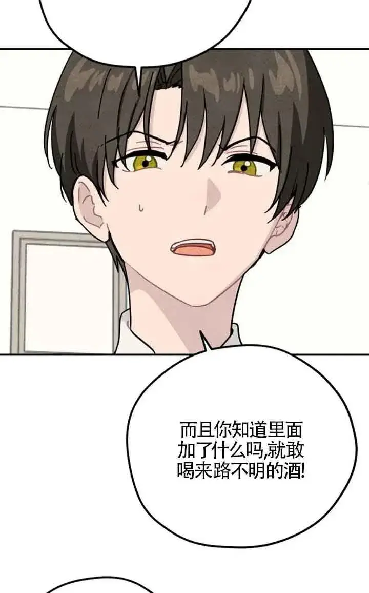 《灵药魔女》第55话图15