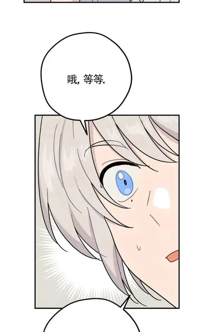 《灵药魔女》第55话图18