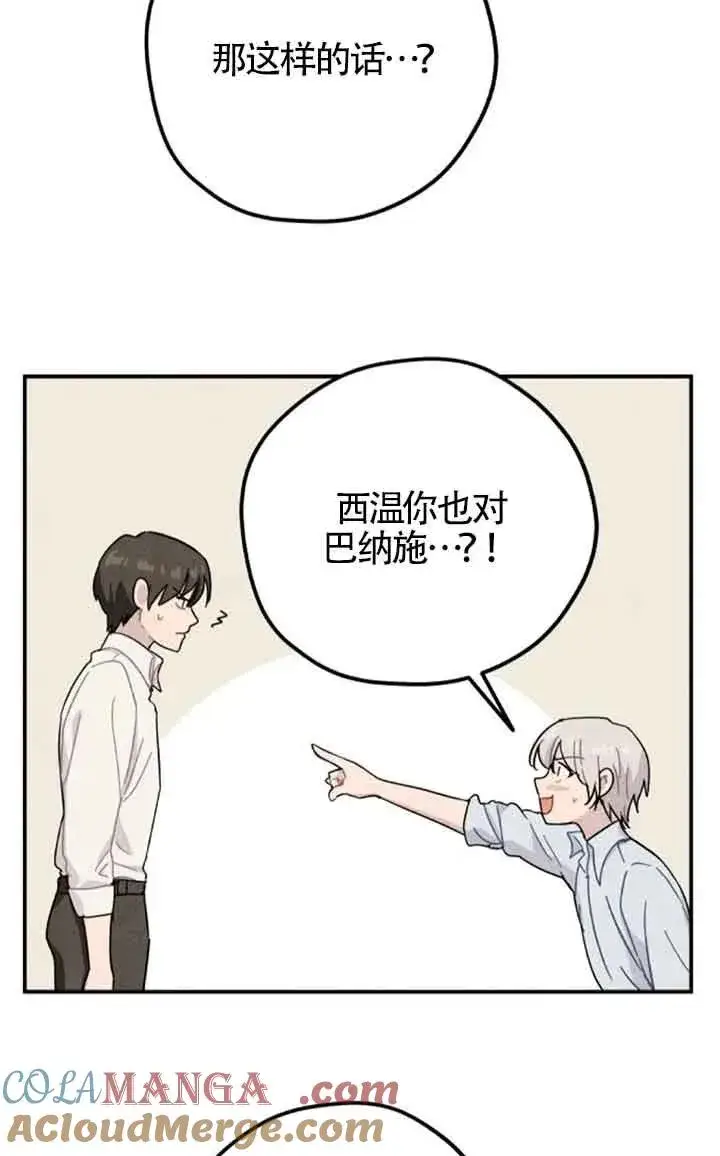 《灵药魔女》第55话图19