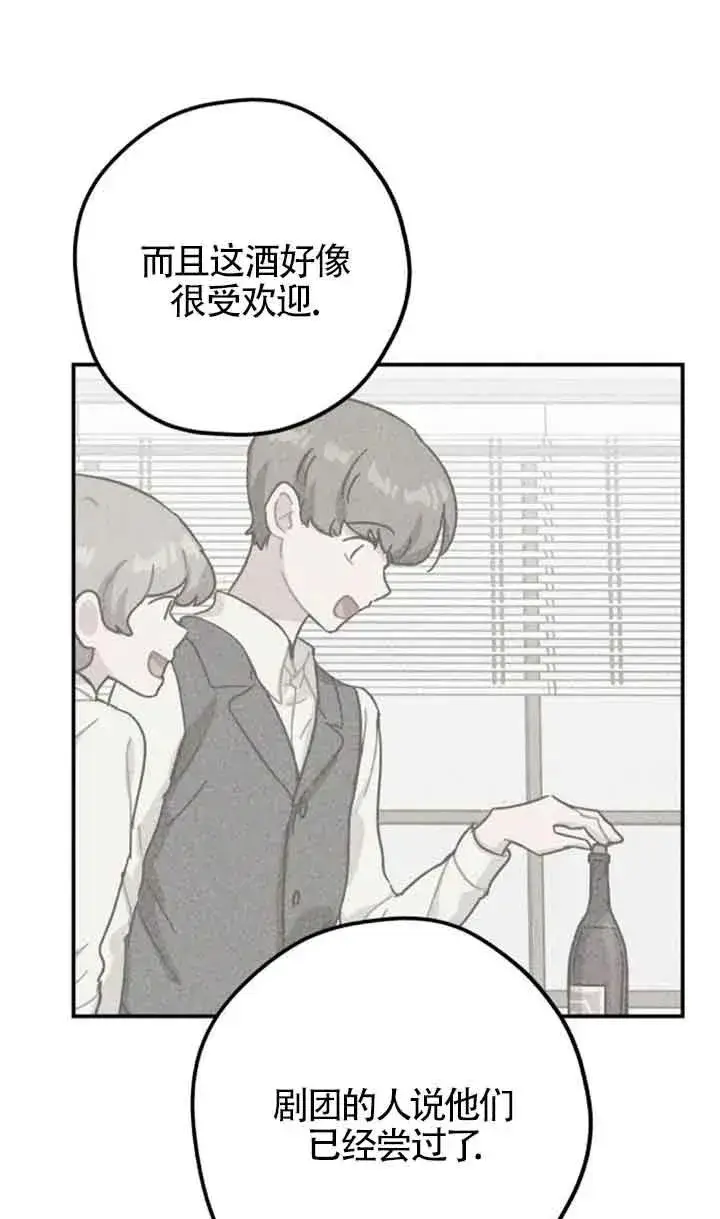 《灵药魔女》第55话图24
