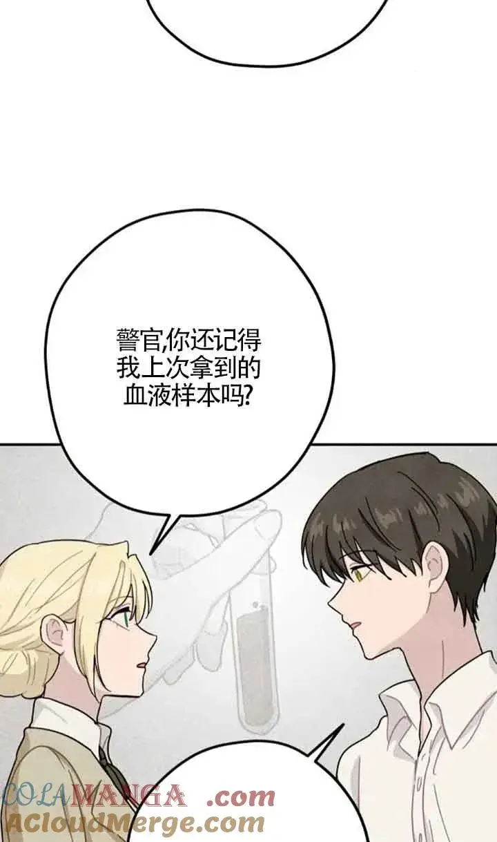 《灵药魔女》第55话图25