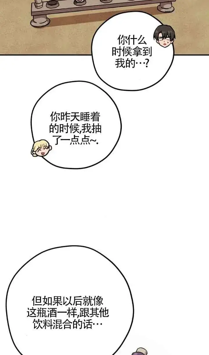 《灵药魔女》第55话图27
