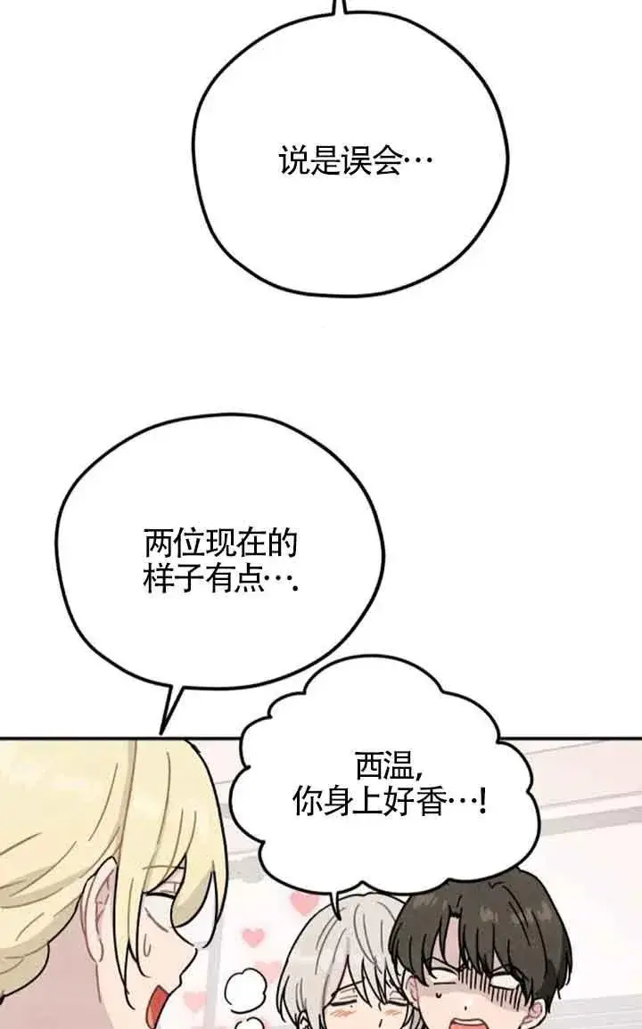 《灵药魔女》第55话图3