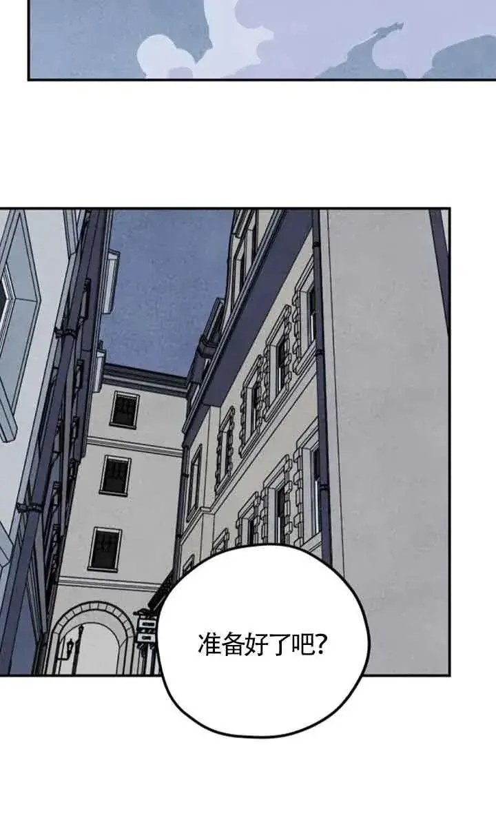 《灵药魔女》第55话图32