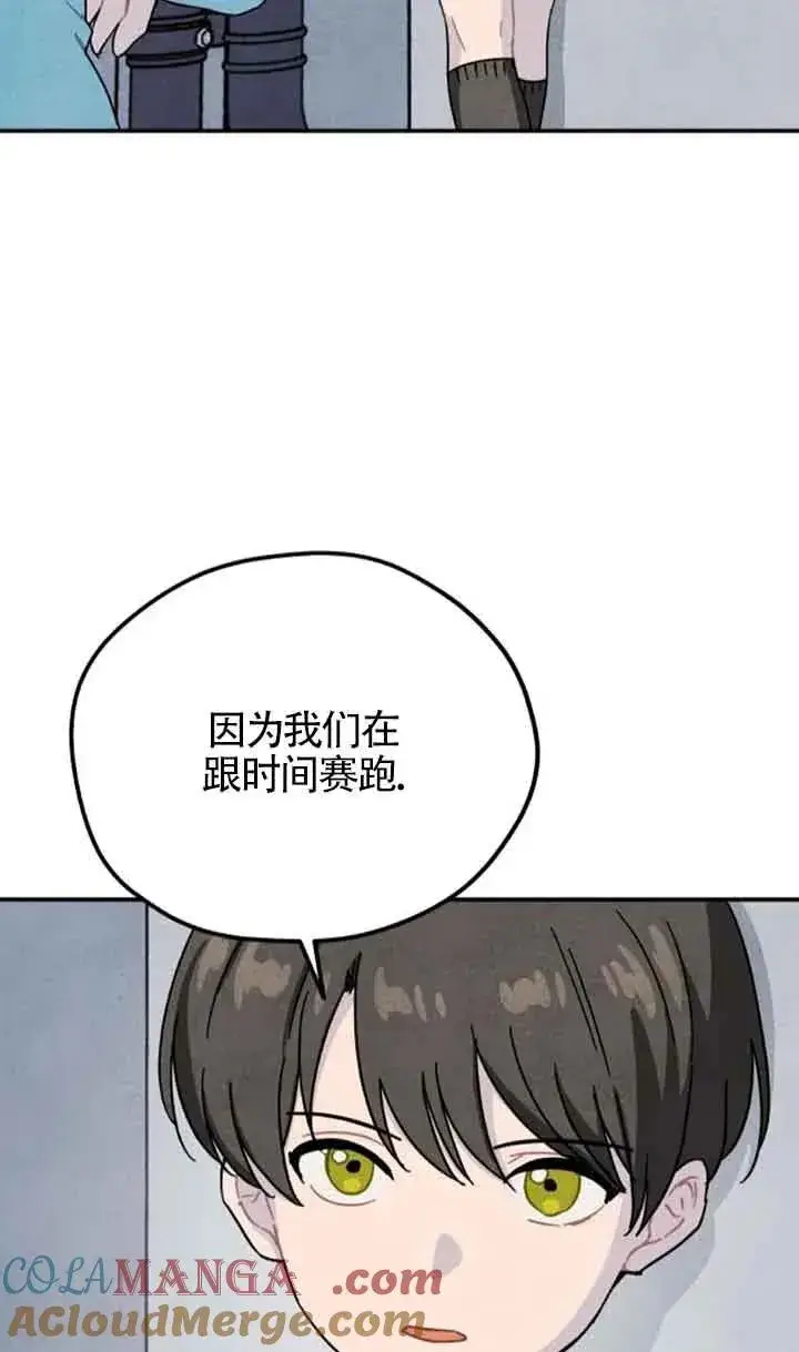 《灵药魔女》第55话图34