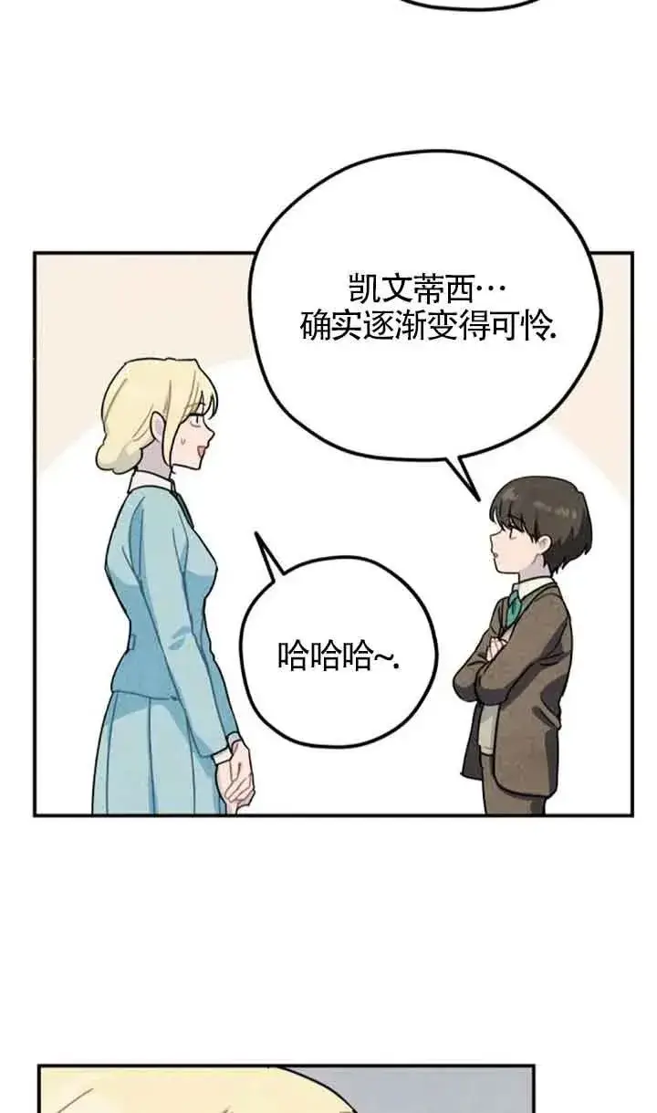 《灵药魔女》第55话图36