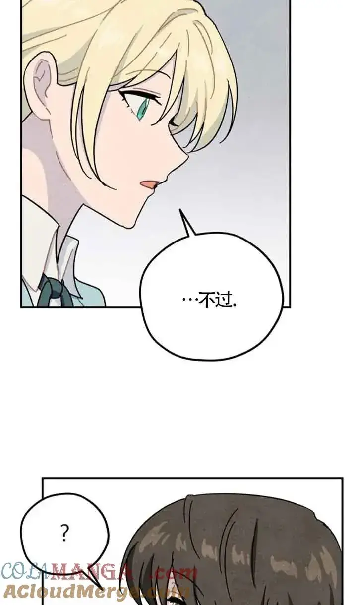 《灵药魔女》第55话图37