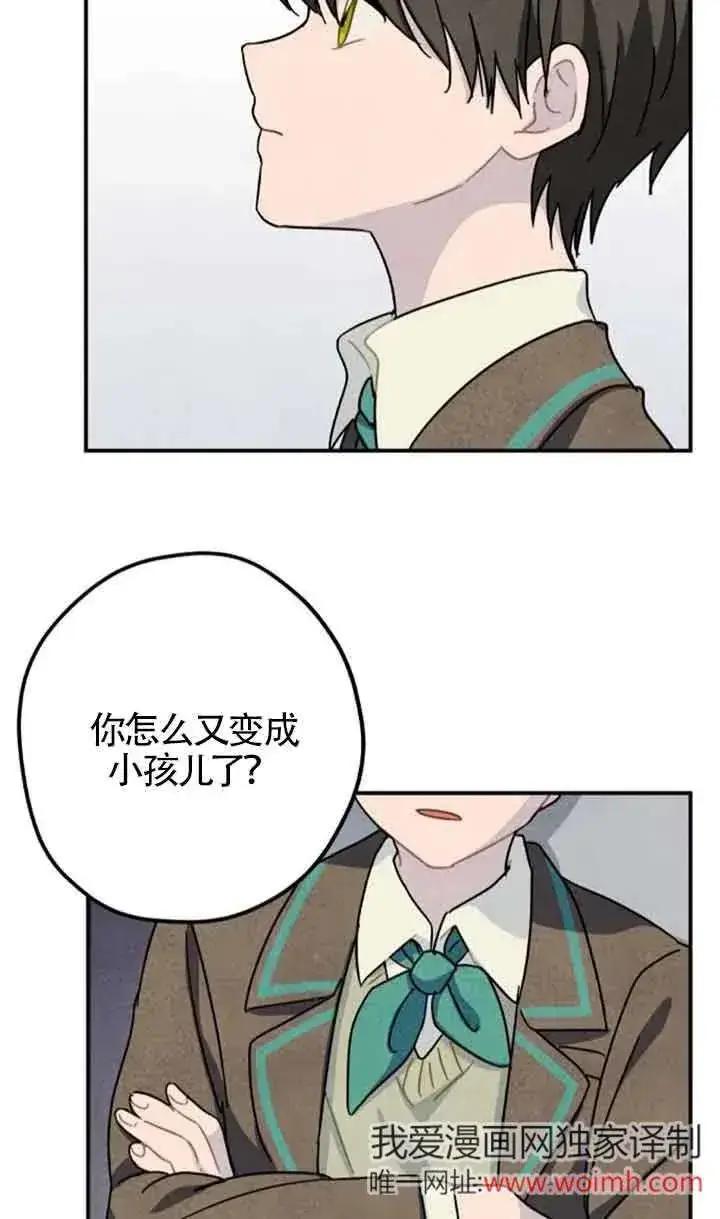 《灵药魔女》第55话图38