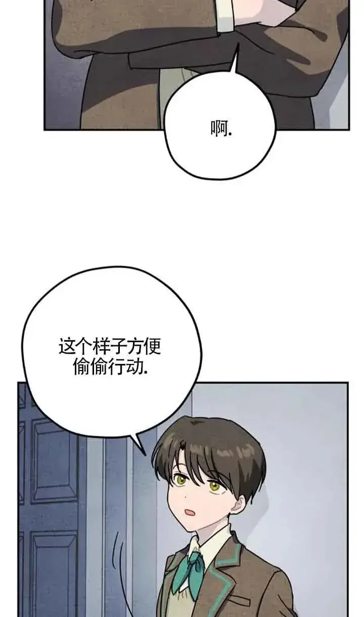 《灵药魔女》第55话图39