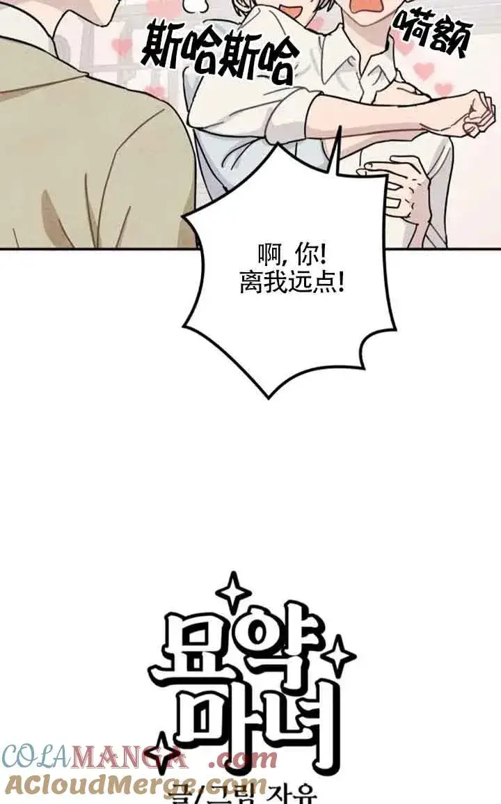 《灵药魔女》第55话图4