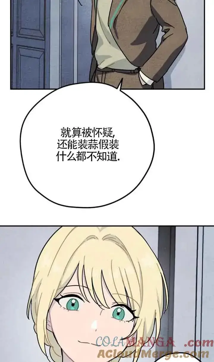 《灵药魔女》第55话图40