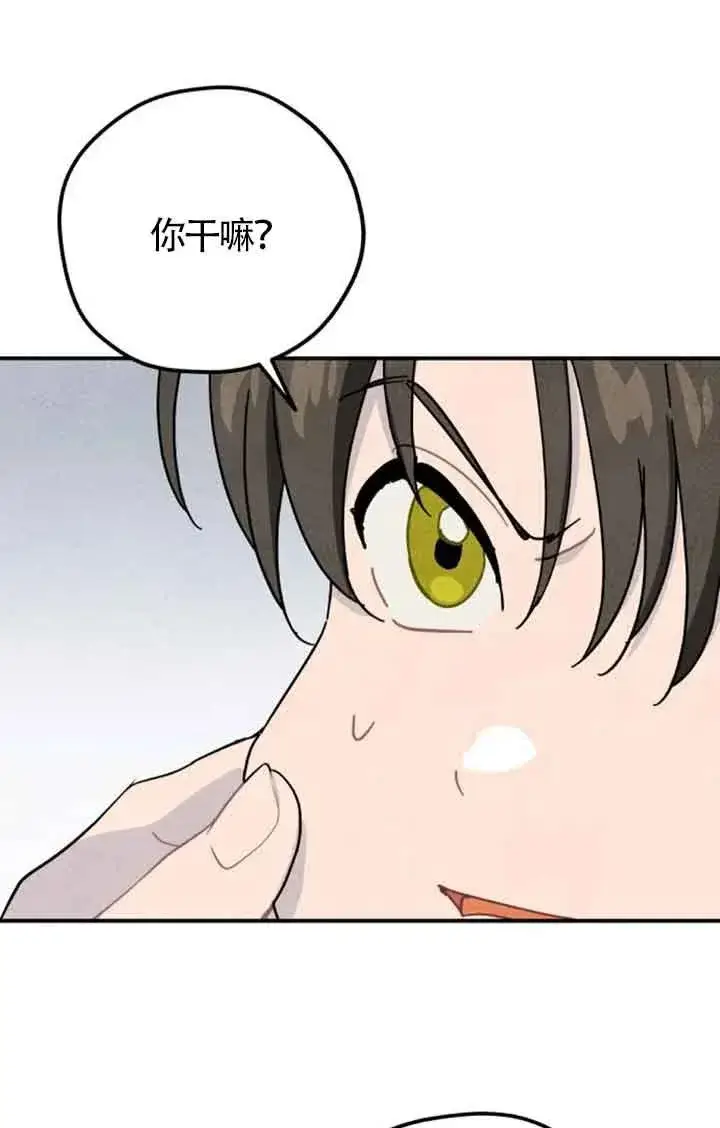 《灵药魔女》第55话图42