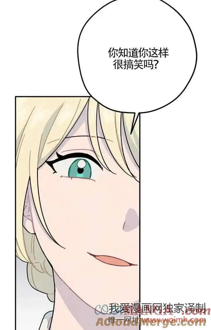 《灵药魔女》第55话图43