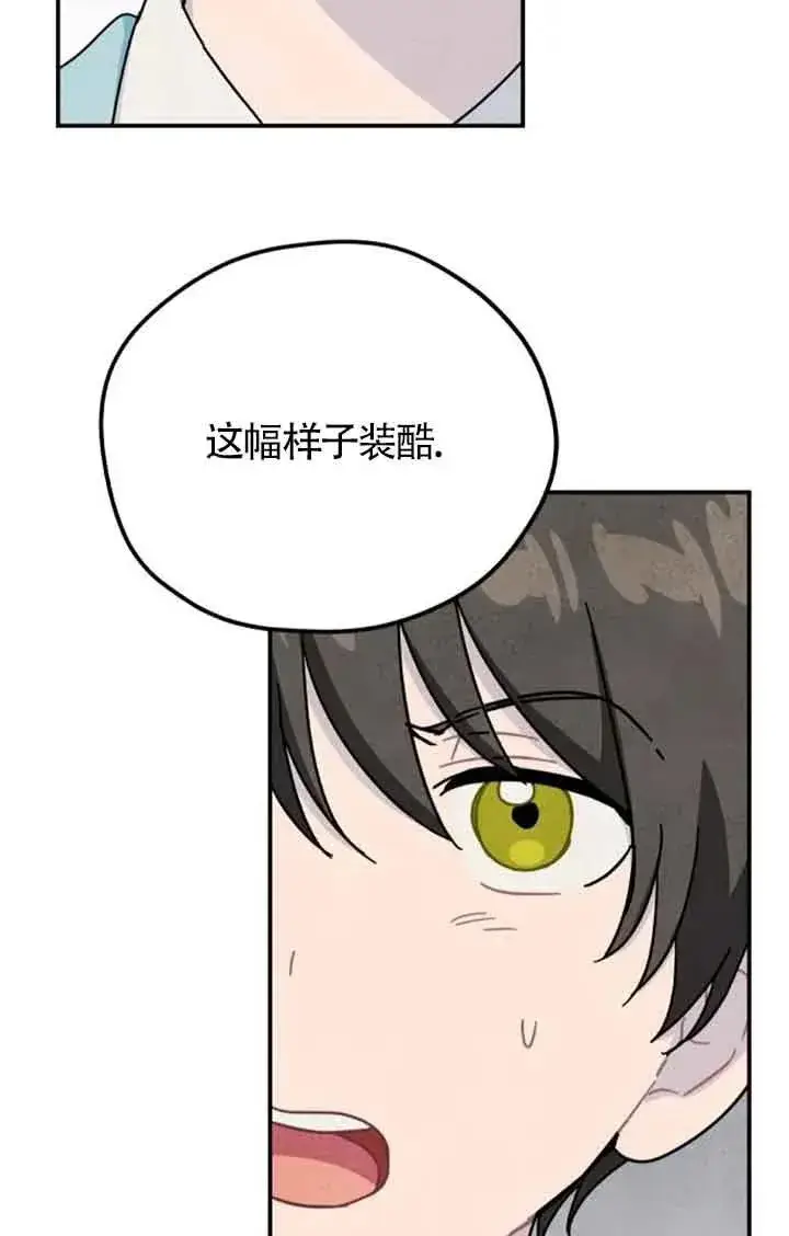 《灵药魔女》第55话图44