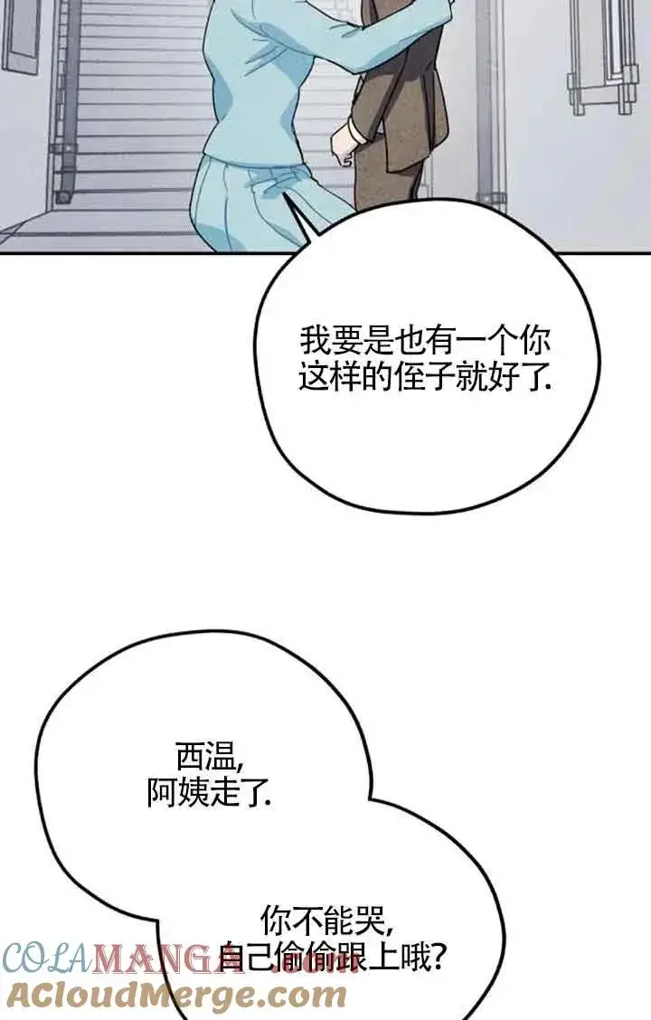 《灵药魔女》第55话图46