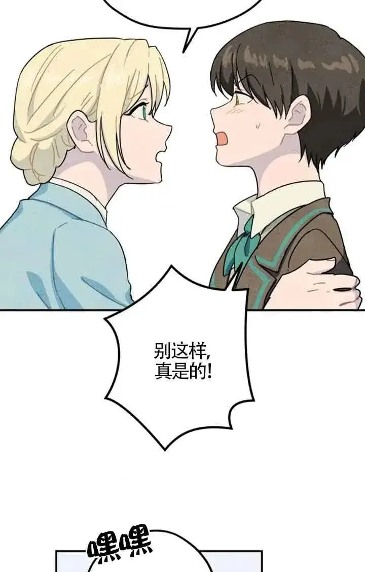 《灵药魔女》第55话图47