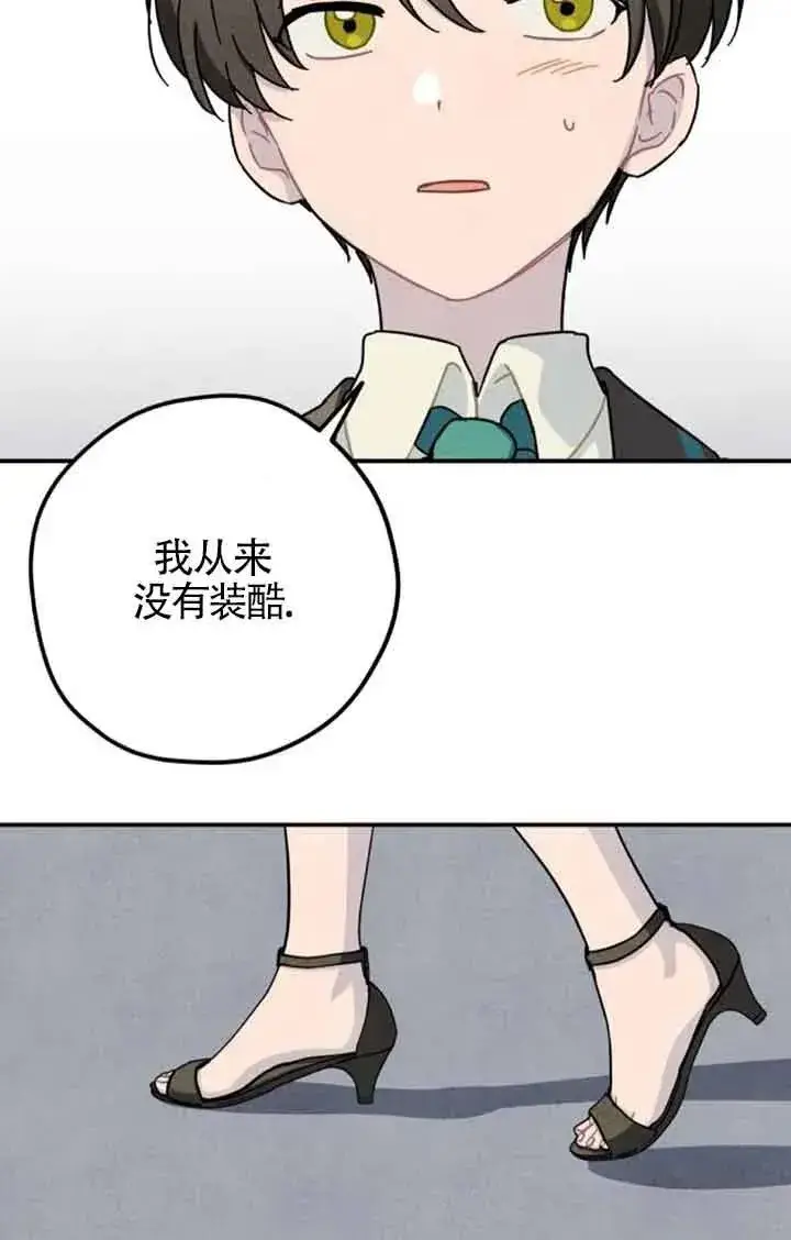 《灵药魔女》第55话图51