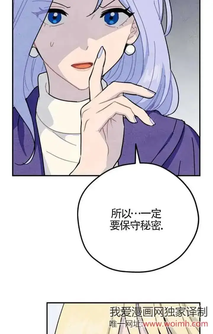 《灵药魔女》第55话图57