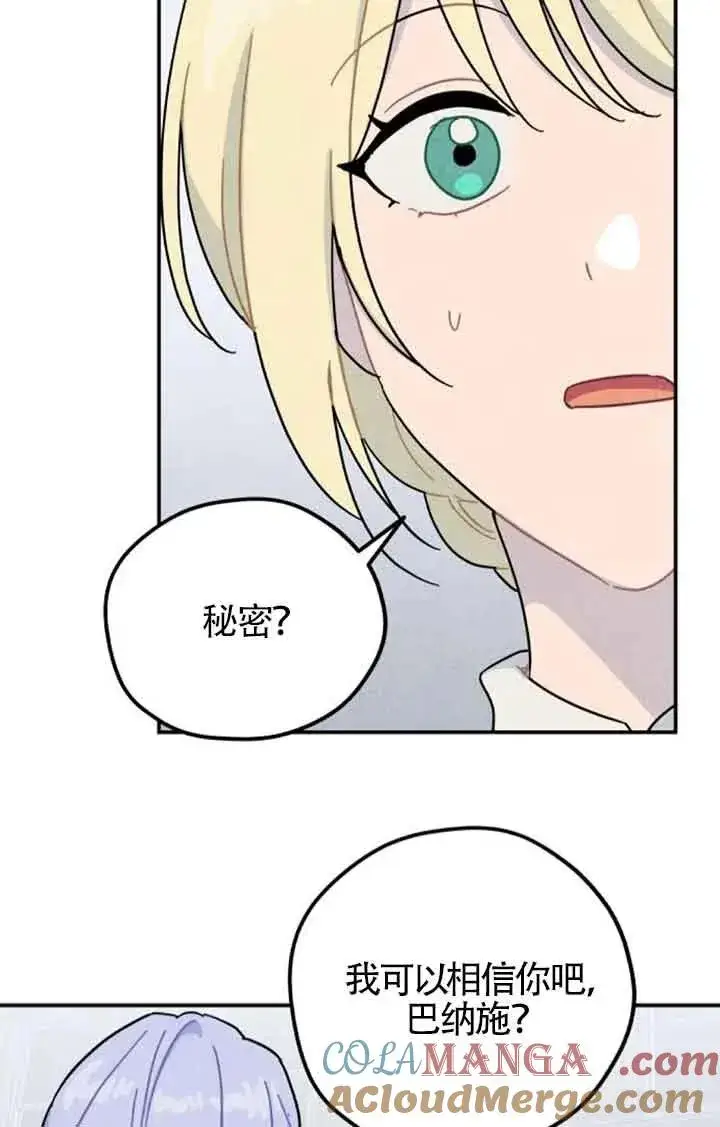 《灵药魔女》第55话图58