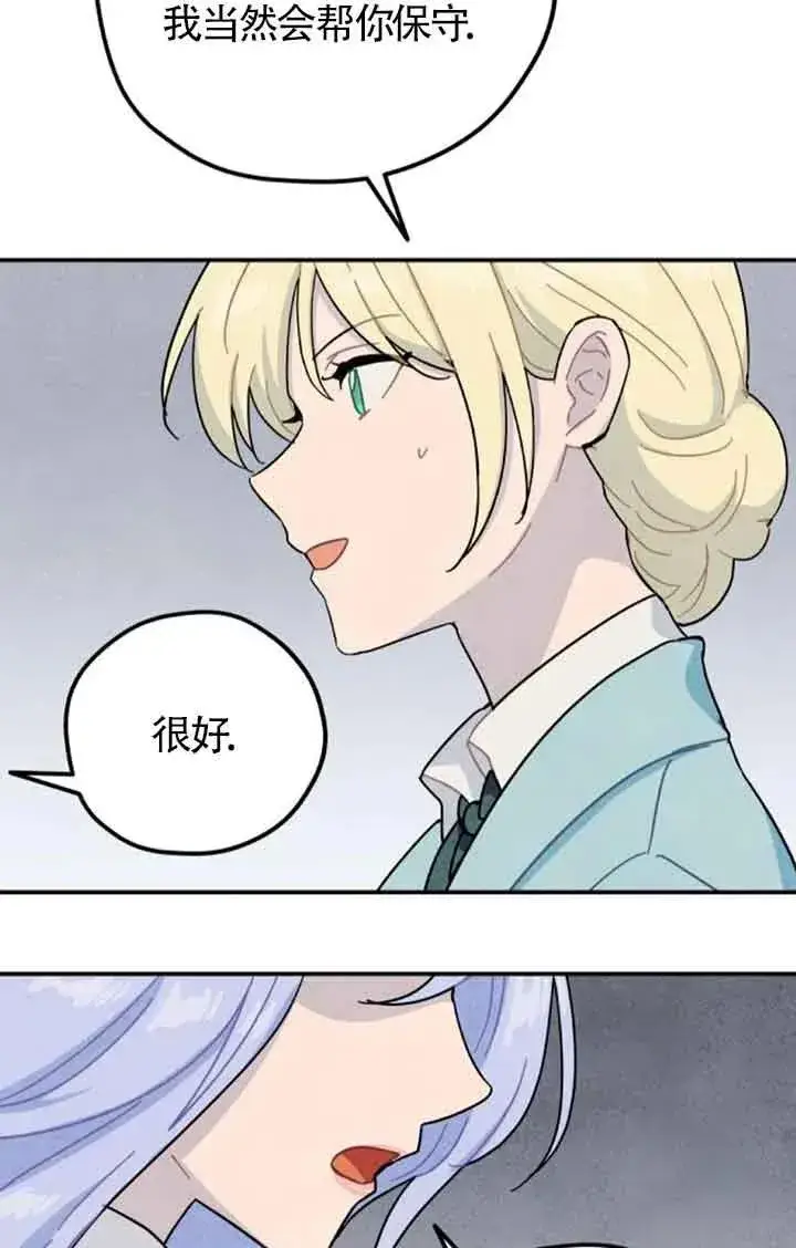 《灵药魔女》第55话图60