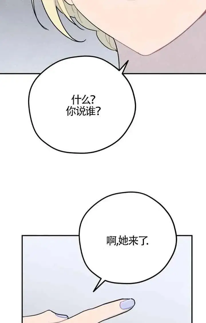 《灵药魔女》第55话图63