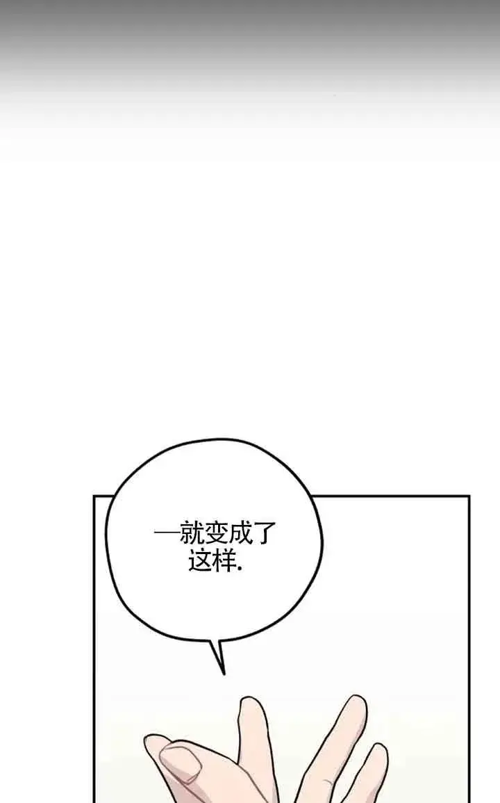 《灵药魔女》第55话图9
