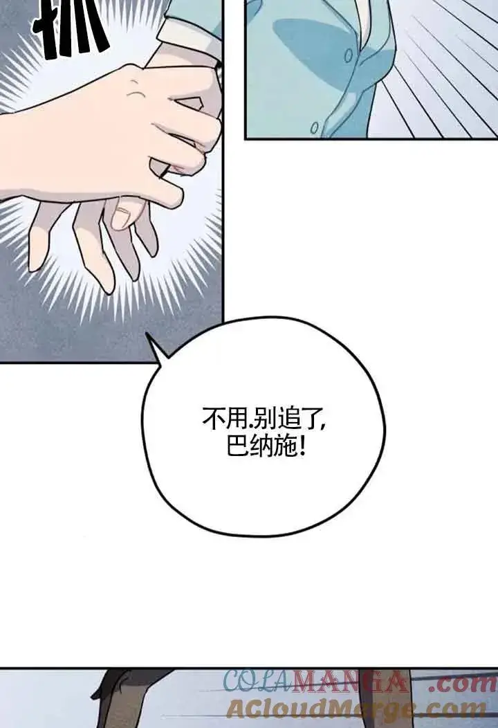 《灵药魔女》第56话图10
