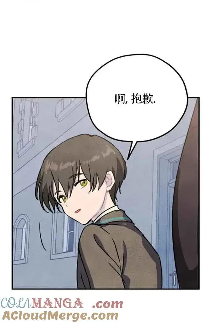 《灵药魔女》第56话图13