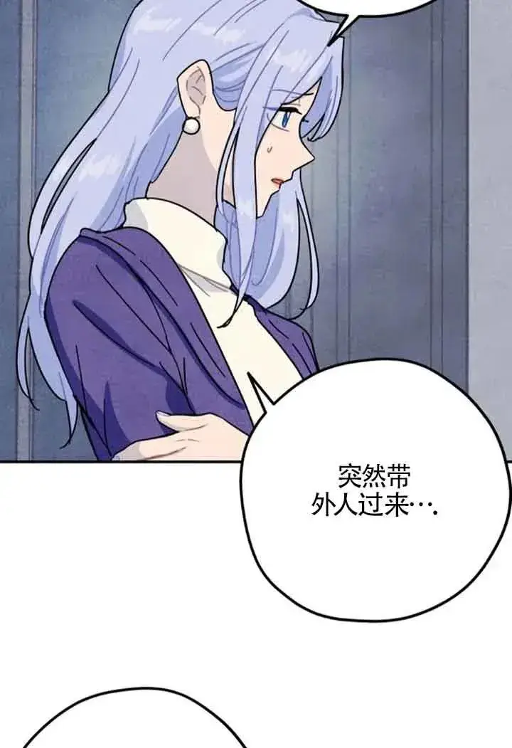 《灵药魔女》第56话图17
