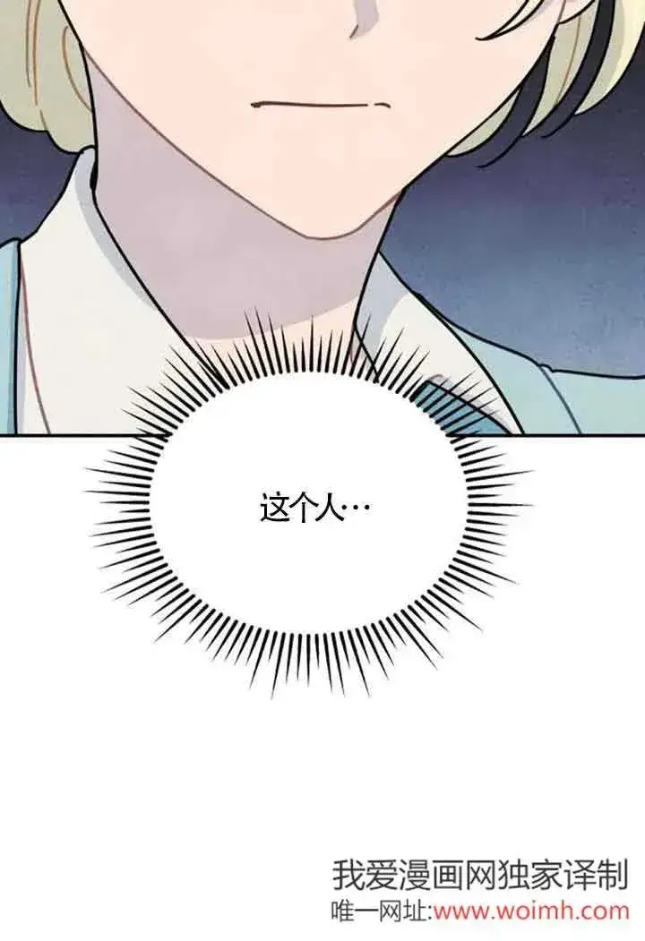 《灵药魔女》第56话图2