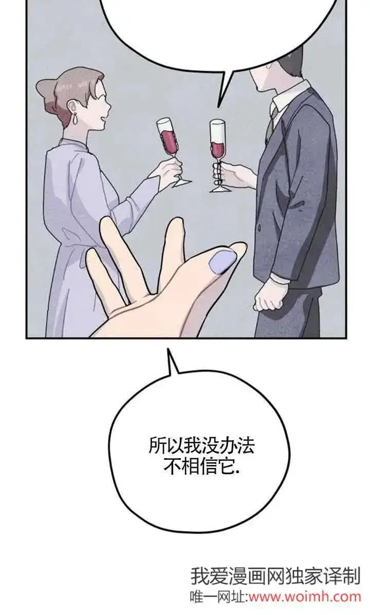 《灵药魔女》第56话图32