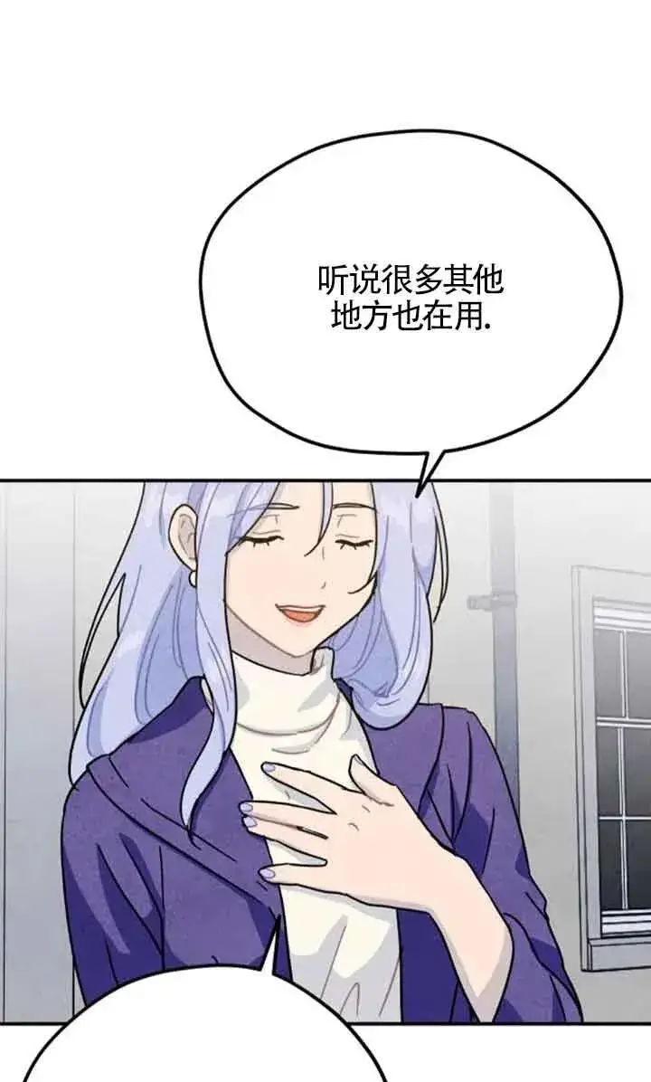 《灵药魔女》第56话图33
