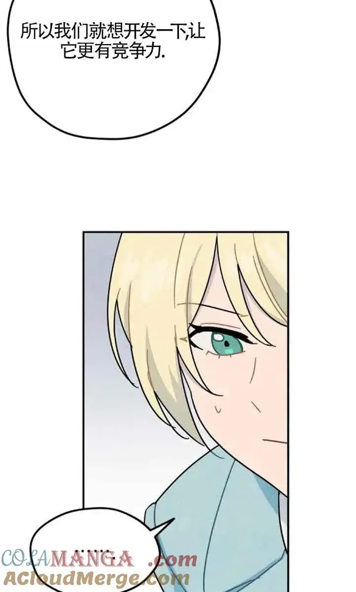 《灵药魔女》第56话图34